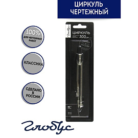 Циркуль Глобус ЦЧ-70-10 150 мм стальной в блистере с европодвесом фото Циркуль Глобус ЦЧ-70-10 150 мм стальной в блистере с европодвесом