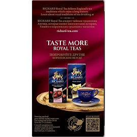 Чай ягодный фруктовый Richard Royal Raspberry 25 сашет