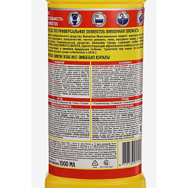 Средство для сантехники универсальное с усиленным дезинфицирующим эффектом Доместос XXL Лимонная свежесть 1,5 л