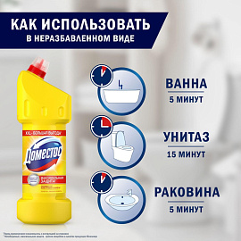 Средство для сантехники универсальное с усиленным дезинфицирующим эффектом Доместос XXL Лимонная свежесть 1,5 л
