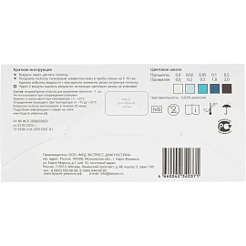 Тест на алкоголь Будьте Уверены (5 штук в упаковке)