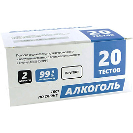 Тест на алкоголь Будьте Уверены (20 штук в упаковке)