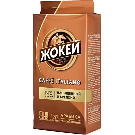 Кофе молотый Жокей Caffe Italiano 250 г (вакуумная упаковка)