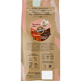 Кофе молотый Жокей Ирландские сливки 150 г (пакет)