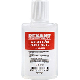 Флюс Rexant для пайки паяльная кислота 30 мл (09-3610)