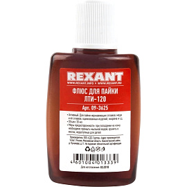 Флюс Rexant для пайки ЛТИ-120 30 мл (09-3625)