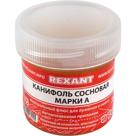 Канифоль сосновая Rexant 20 г (09-3710)
