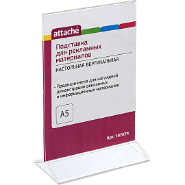 Подставка настольная для рекламных материалов A5 вертикальная двусторонняя Attache (10 штук в упаковке) фото Подставка настольная для рекламных материалов A5 вертикальная двусторонняя Attache (10 штук в упаковке)