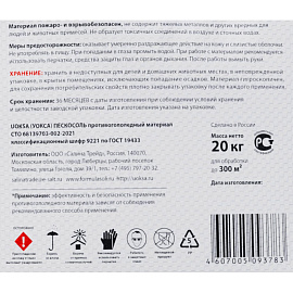 Реагент противогололёдный Uoksa Пескосоль мешок 20 кг до -10С