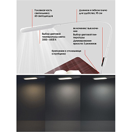 Светильник настольный Lucia L570 Fleksa белый