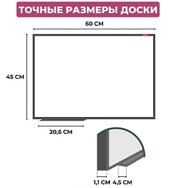 Доска магнитно-маркерная Attache Premium 45x60 см односекционная с лаковым покрытием (полочка для маркеров)