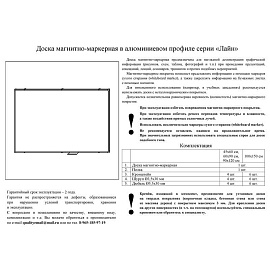 Доска магнитно-маркерная 60x90 см лаковое покрытие аллюминиевая рама Attache Premium фото Доска магнитно-маркерная 60x90 см лаковое покрытие аллюминиевая рама Attache Premium