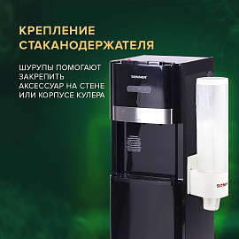 Стаканодержатель SONNEN CH-33, 50 стаканов, на винтах, белый, 452423 фото Стаканодержатель SONNEN CH-33, 50 стаканов, на винтах, белый, 452423