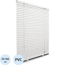 Жалюзи горизонтальные пластиковые белые (70х160 см)