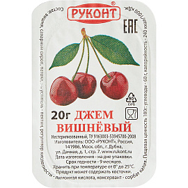 Джем порционный Руконт вишня 20 г (20 штук в упаковке)
