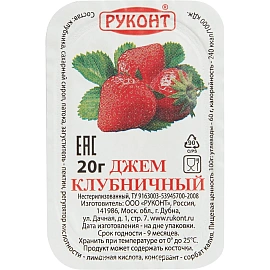 Джем порционный Руконт клубника 20 г (20 штук в упаковке)