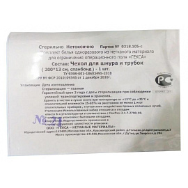 Чехол одноразовый Гекса для шнура на завязках 13x250 см (голубой) фото Чехол одноразовый Гекса для шнура на завязках 13x250 см (голубой)