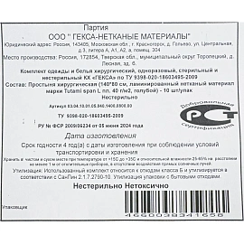Простыня одноразовая Гекса нестерильная в сложении 140x80 см голубая (10 штук в упаковке)