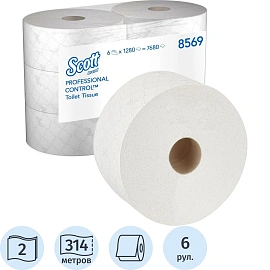 Бумага туалетная рулонная с центральной вытяжкой Kimberly-Clark Scott Controll 2-слойная 6 рулонов по 314 метров (8569)