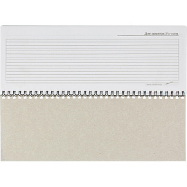 Планинг недатированный Attache Economy картон 295х100 мм 56 листов комбинированный