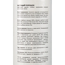 Универсальное чистящее средство Luscan с хлором порошок 400 г фото Универсальное чистящее средство Luscan с хлором порошок 400 г