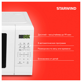 Микроволновая печь Starwind SMW4220 20л. 700Вт электронное управление, белый