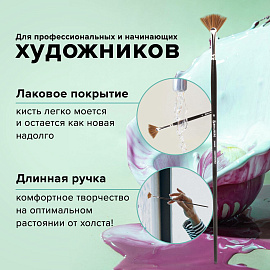 Кисть художественная проф. BRAUBERG ART CLASSIC, синтетика мягкая, веерная, № 6, длинная ручка, 200640 фото Кисть художественная проф. BRAUBERG ART CLASSIC, синтетика мягкая, веерная, № 6, длинная ручка, 200640