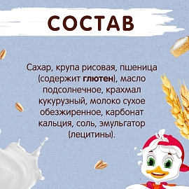 Подушечки Nestle Хрутка хрустящие мультизлаковые с молочной начинкой 250 г