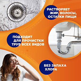 Средство для прочистки труб Мистер Мускул гранулы 70 г