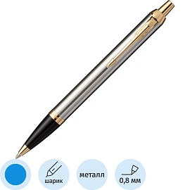 Ручка шариковая Parker IM Brushed Metal GT цвет чернил синий, цвет корпуса серебристый (1931670)