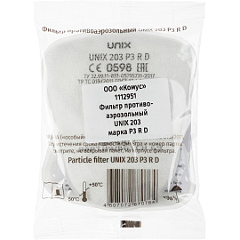 Фильтр противоаэрозольный Unix 203 P3 R D (2 штуки в упаковке)
