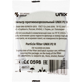Предфильтр противоаэрозольный Unix Р2 R (2 штуки в упаковке)