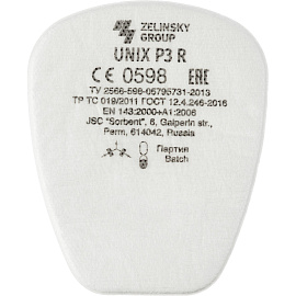 Предфильтр противоаэрозольный Unix Р3 R (2 штуки в упаковке)