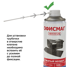 Чистящий баллон со сжатым воздухом ОФИСМАГ, 400 мл, 511694