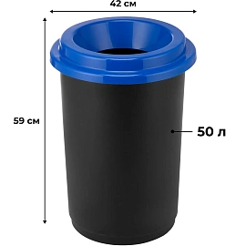Контейнер для мусора Idea Эко 50 л пластик чёрный/синий (59x42x42 см)