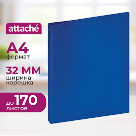 Папка на 4-х кольцах Attache 32 мм синяя до 170 листов (пластик 0.45 мм)