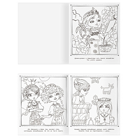 Раскраска-МАКСИ 240*285мм, 16 стр., ТРИ СОВЫ "Царевны