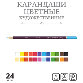 Карандаши цветные Vista-Artista "Gallery", 24цв., заточен., картон, европодвес фото Карандаши цветные Vista-Artista "Gallery", 24цв., заточен., картон, европодвес