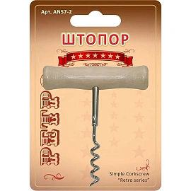 Штопор Мультидом Ретро хромированная сталь/дерево (57-2)