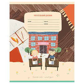 Читательский дневник BG А5 24л. на скрепке "Клуб книголюбов
