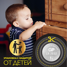 Батарейка CR2032 GP Lithium (5 штук в упаковке)