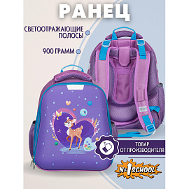Ранец №1 School Basic Олененок анатомический фиолетовый с двумя отделениями