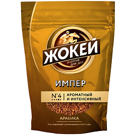 Кофе растворимый сублимированный Жокей Импер 150 г (пакет)