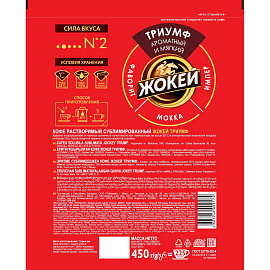Кофе растворимый сублимированный Жокей Триумф 450 г (пакет) фото Кофе растворимый сублимированный Жокей Триумф 450 г (пакет)