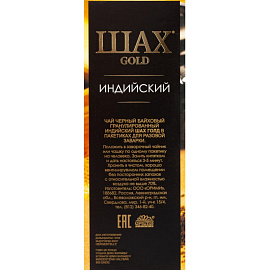 Чай черный Шах Gold 100 пакетиков фото Чай черный Шах Gold 100 пакетиков