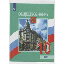 Обложка для учебников Комус Класс 230x455 мм 200 мкм