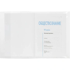 Обложка для учебников Комус Класс 230x455 мм 110 мкм