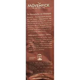 Кофе в зернах Movenpick Caffe Crema арабика 100% 1 кг (пакет)