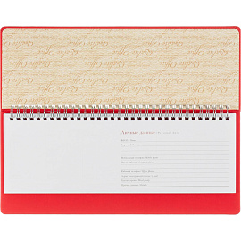 Планинг недатированный Attache Velvet искусственная кожа Soft Touch 305x130 мм 64 листа красный