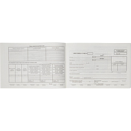 Бланк Attache Препроводительная ведомость денежной наличности №0402300 офсет А5 (135х195 мм, 100 листов)